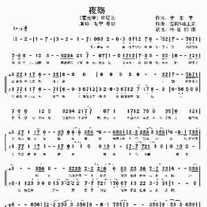 夜殇_歌谱投稿