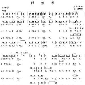 回娘家_民歌简谱
