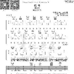 稻香_歌曲简谱