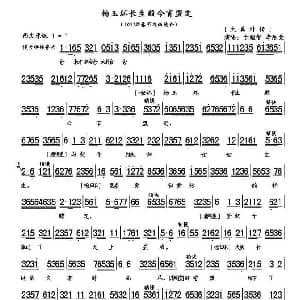 京剧谱 | 杨玉环长生殿今宵盟定 太真外传 选段 琴谱 于魁智/李胜素