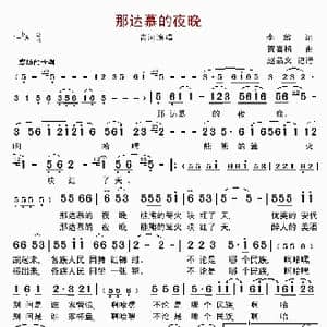 那达慕的夜晚_歌曲简谱_词曲:李放 贺喜格