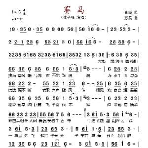 赛马_歌谱投稿