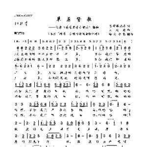 草原赞歌_歌曲简谱_词曲:巴.布林贝赫 吴应炬
