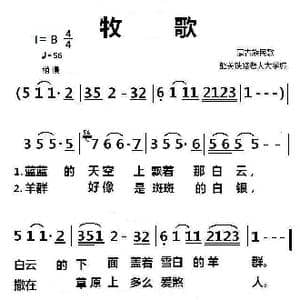 牧歌_歌曲简谱