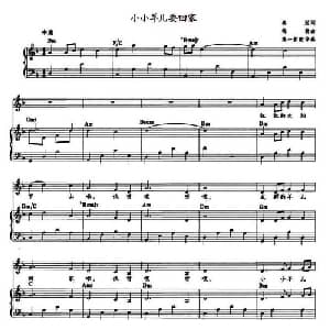 小小羊儿要回家_儿歌乐谱_词曲:秦冠 梅翁