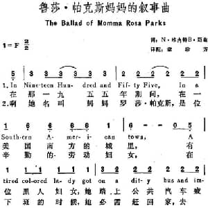 鲁莎 帕克斯妈妈的叙事曲 美国 _外国歌谱_词曲:N 维内特B 迈兹词 章珍芳译配 N 维内特B 迈兹词