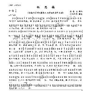 相思帕_歌曲简谱_词曲:崔伟立 崔伟立