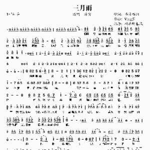 三月雨_歌谱投稿_词曲:圣月樱泪