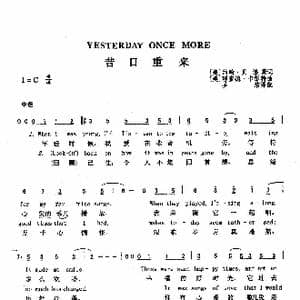 美 昔日重来_歌谱投稿