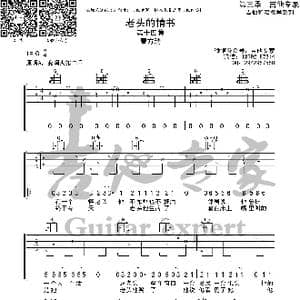老头的情书 原版吉他谱_歌曲简谱