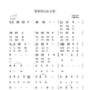 老胡杨乐队队歌_民歌简谱_词曲:陈姹 陈姹