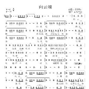向云端_歌谱投稿_词曲:海洋Bo 海洋Bo