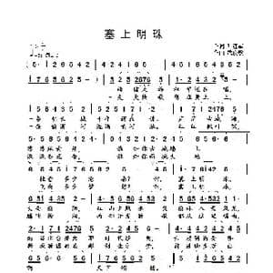 塞上明珠_歌曲简谱_词曲:叶连军 武俊毅