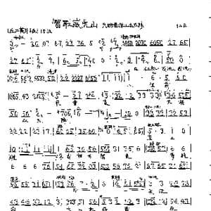只盼深山出太阳_歌曲简谱
