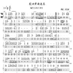 慢四舞曲连奏_歌曲简谱