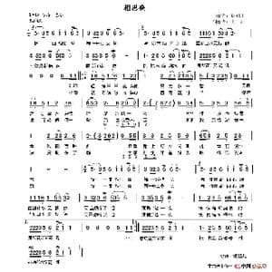 相思叠_歌谱投稿_词曲:七哥 蝈蝈儿