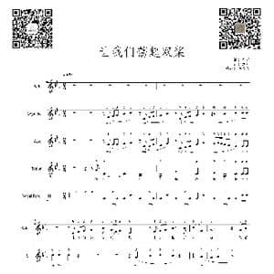 让我们荡起双桨 阿卡贝拉_歌谱投稿_词曲:编曲:洪大为