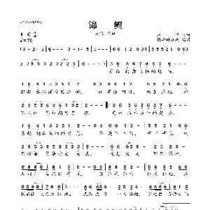 ​锦鲤_歌曲简谱