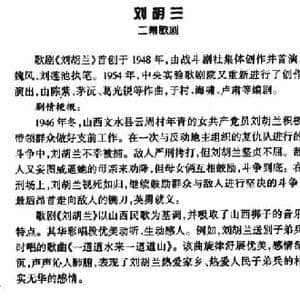 借月光再看看我的家乡_民歌简谱_词曲:任萍 孟贵彬