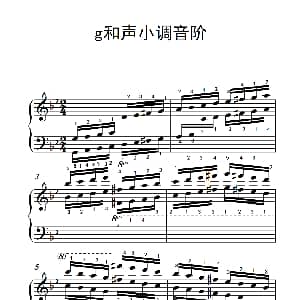 第六级 16.g和声小调音阶 中央音乐学院 钢琴 业余 考级教程 4 6级