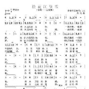 松花江赞歌_民歌简谱
