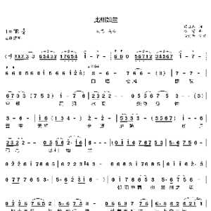 此州如兰_歌曲简谱_词曲:梁卫忠 李璟