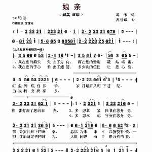娘亲_歌谱投稿_词曲:冯伟 周明辉