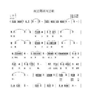 百里南洲百里歌_民歌简谱_词曲:涂光明 段传宗