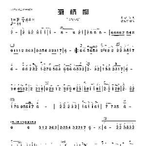灞桥柳_歌曲简谱_词曲: 吴颂今