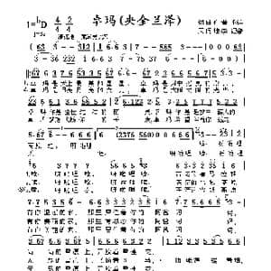 卓玛_歌谱投稿