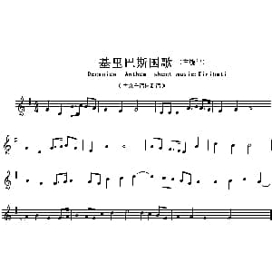 基里巴斯 Ociania Ameriacn Anthem sheet music: 各国国歌主旋律