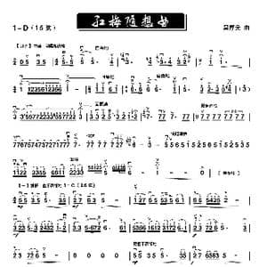 红梅随想曲_歌谱投稿_词曲: 吴厚元