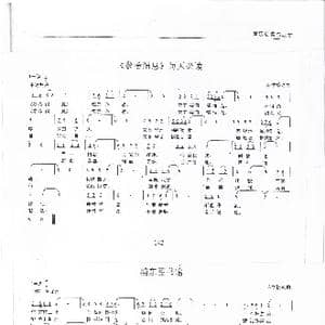 参考消息必读 ； 浦东图书馆_歌谱投稿_词曲:朱学松 朱学松