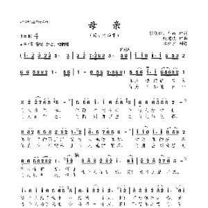 母亲_歌曲简谱_词曲:张俊以 车行 戚建波