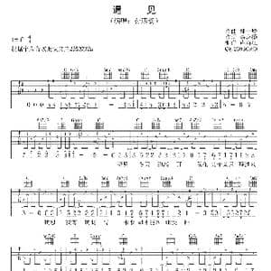 遇见_歌谱投稿