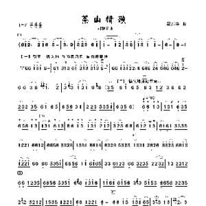 茶山情歌_歌曲简谱_词曲: 翟新华