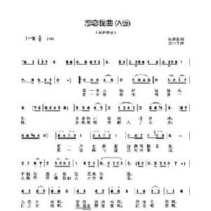 恋恋昆曲_民歌简谱_词曲:阮晓星 吴小平