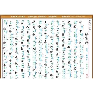 南音工X谱 纱窗外