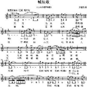 喊秧歌_民歌简谱