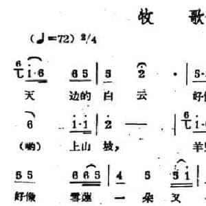 牧歌_民歌简谱