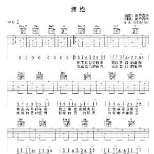 拥抱_歌曲简谱