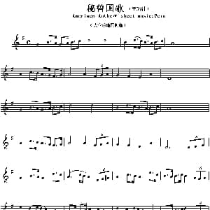 秘鲁 Ameriacn Anthem sheet music:Peru 各国国歌主旋律