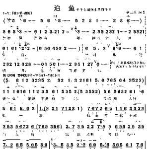 说什么姻缘_歌曲简谱
