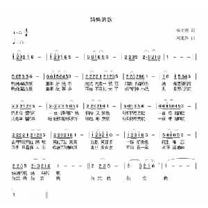 妈妈的歌_儿歌乐谱_词曲:杨文彪 刘北休