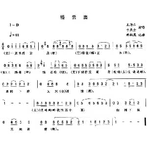 二人转谱 | 绣云肩