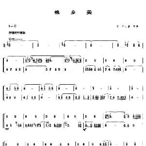 棉乡美 笙谱