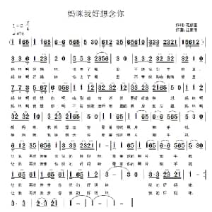 妈咪我好想念你_儿歌乐谱_词曲:范修奎 江南雨