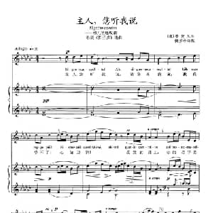 主人,您听我说 意大利 _外国歌谱_词曲: 普契尼