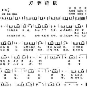 好梦涪陵_民歌简谱_词曲:朱洪瑶 朱治昭 朱治昭 朱洪瑶