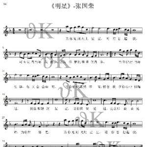 明星 _歌谱投稿